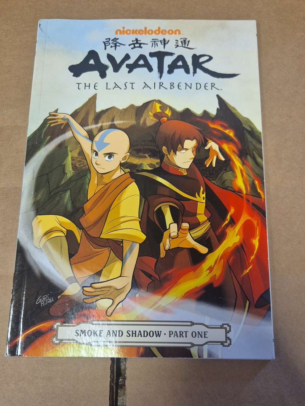 Nickelodeon Avatar: The Last Airbender